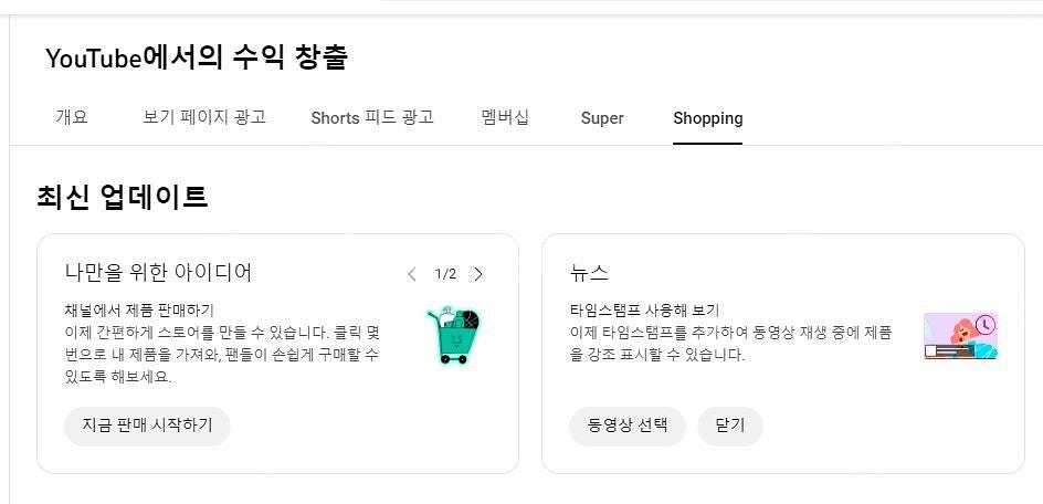 유튜브 롱폼/쇼츠/커뮤니티 모두 활성화 된 19400명...--8