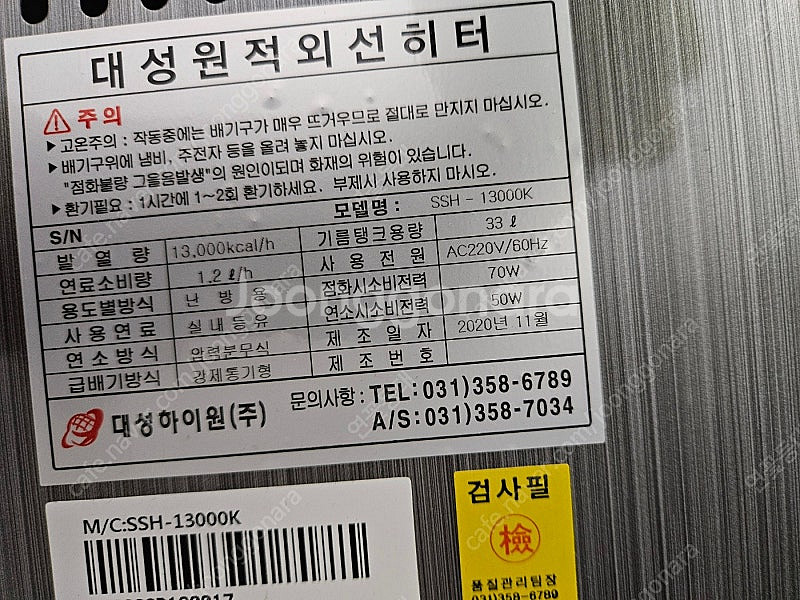 대형돈난로/곱창난로/ㅅ고속도로난로/30평형--2