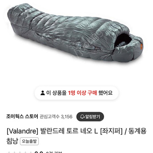 발란드레 토르네오 Lsize 좌지퍼