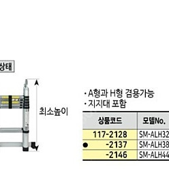 스마토 안테나 사다리