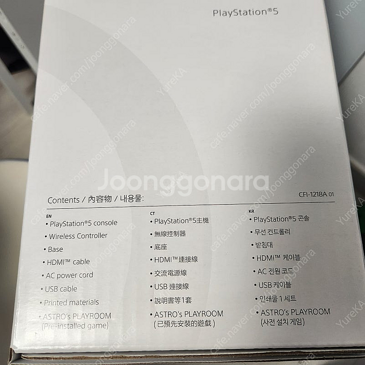 PS5 플스5 1218a 미개봉 팝니다 디스크--0
