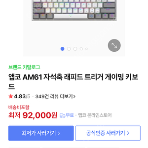 앱코61 자석축 키보드