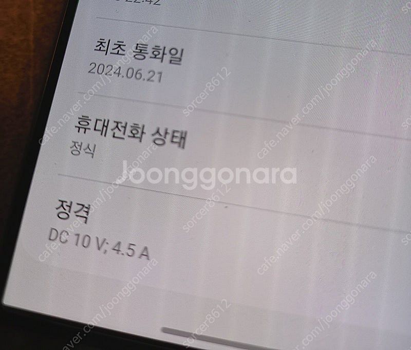 갤럭시S24울트라 512기가 티타늄블랙 자급제 판매합니...--4