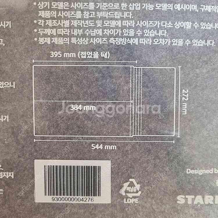 스타벅스 노트북, 태블릿 파우치--2
