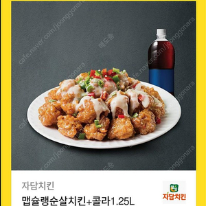 자담치킨 맵슐랭 순살치킨 + 콜라 1.25L 판매