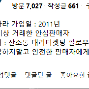 뮤지컬 웃는남자 도영 회차 양도 2/4 2/6/ 2/9 1층 b구역 1열 1석 양도