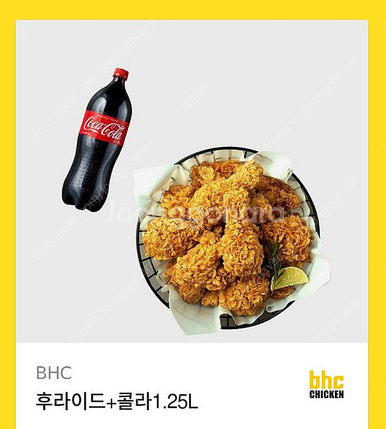 bhc 후라이드 + 콜라 1.25L 판매--0