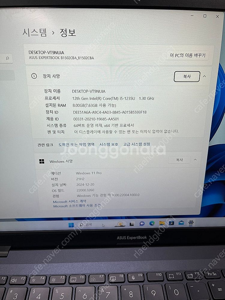ASUS EXPERTBOOK B1502CBA 노트북 1...--3