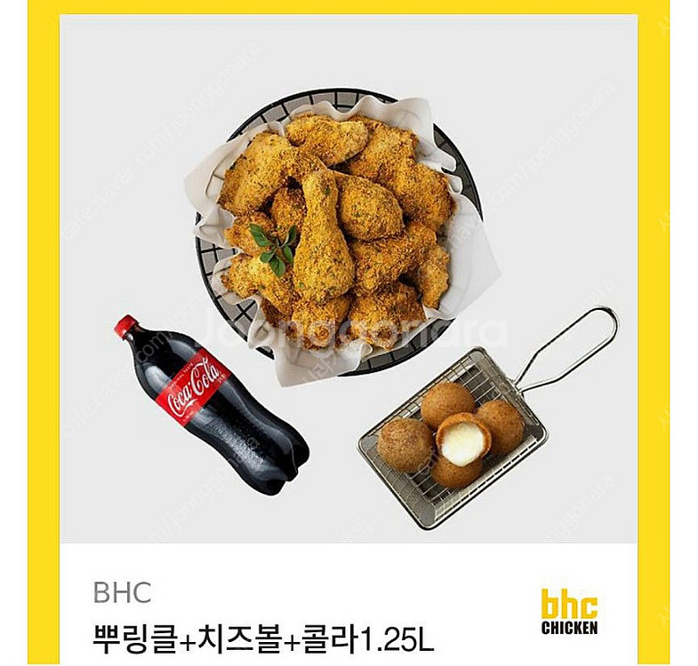 뿌링클 치즈볼 콜라 세트 팝니다--0