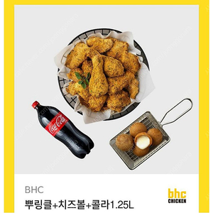 뿌링클 치즈볼 콜라 세트 팝니다