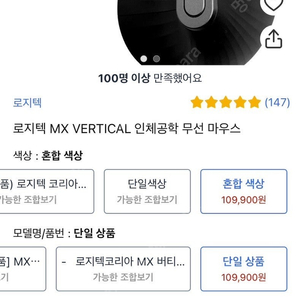 로지텍 MX VERTICAL 인체공학 무선 마우스