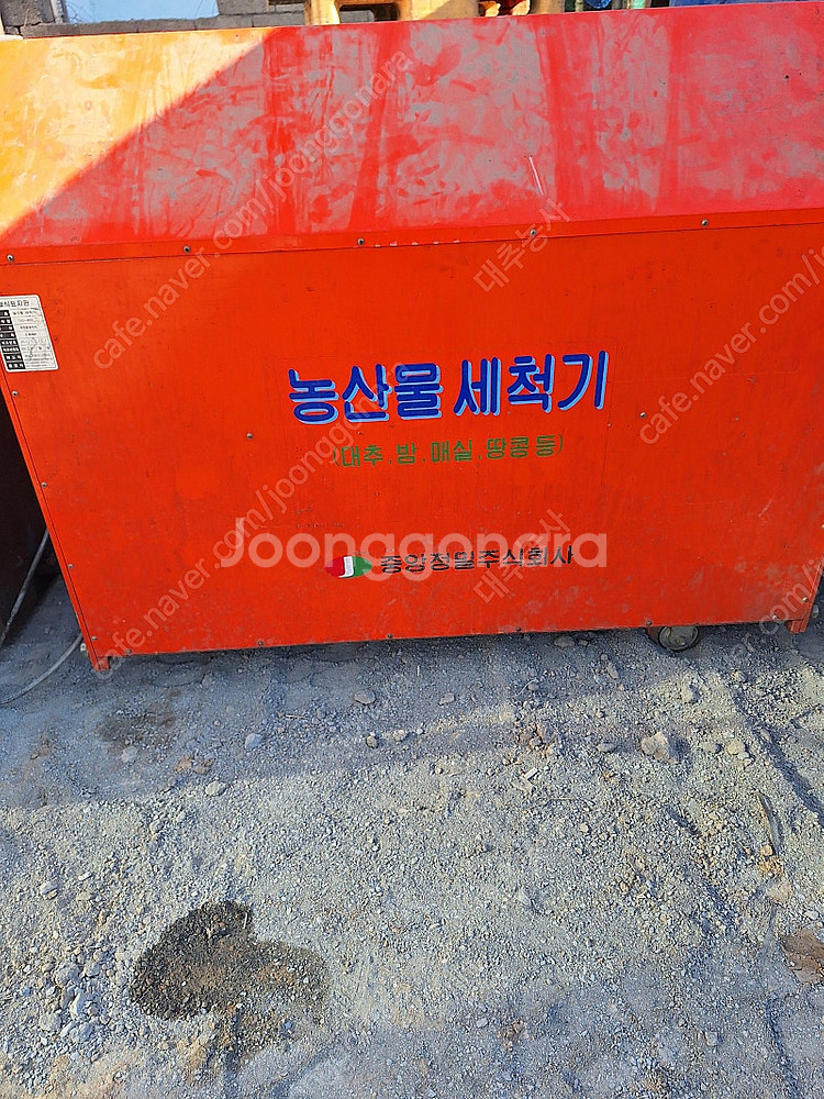 농산물세척기.대추세척기.고추세척기--0