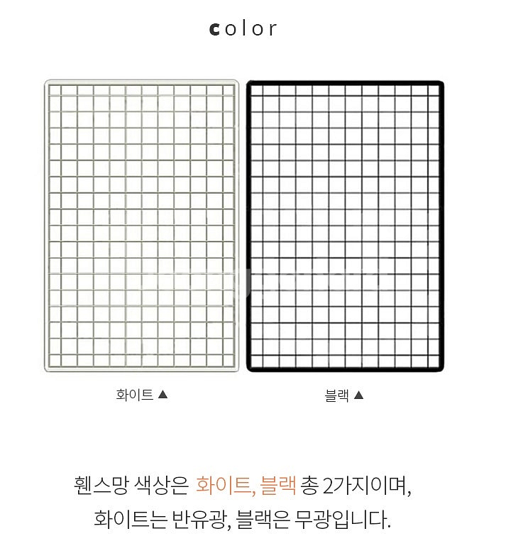 타공판 스페이스월 휀스망 인테리어 소품걸이 후크 가방걸...--0