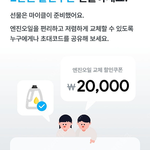 마이클 쿠폰 공유해요