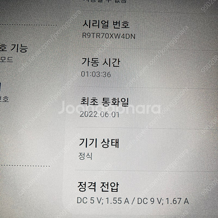 갤럭시 탭A7 그레이 64G 매우깨끗 셀룰러 11만5천...--6