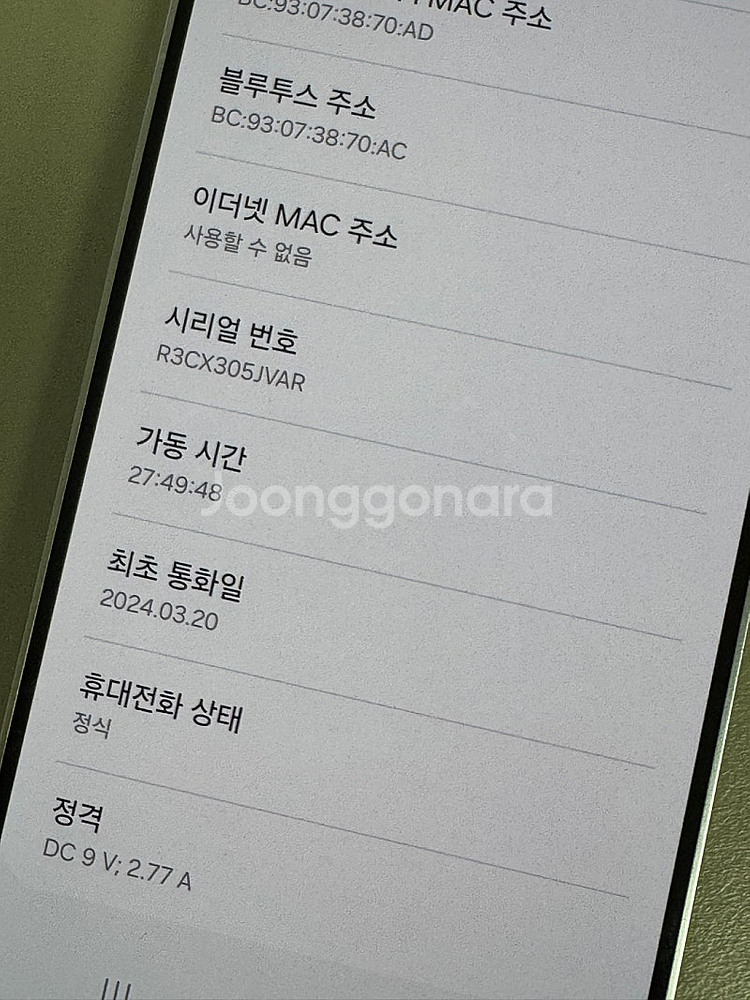 (특SSS급) 갤럭시 S24 256G 그레이 24년 3...--3