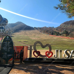 [지산리조트 ]