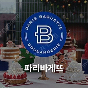 파리바게뜨 케이크 20% 할인 파리바게트 크리스마스 케잌 파리바게트 우유 생딸기 케이크 파바 금액권 마이넘버원 케이크 파바 고구마 케이크 생일 케익 (타상품 교환 O, 금액권 O)