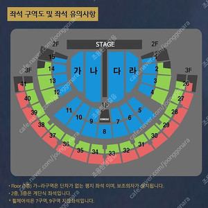 나훈아 서울콘서트 R석 2연석 4연석