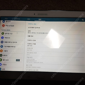 [대전] 갤럭시탭4 10.1 SM-T530