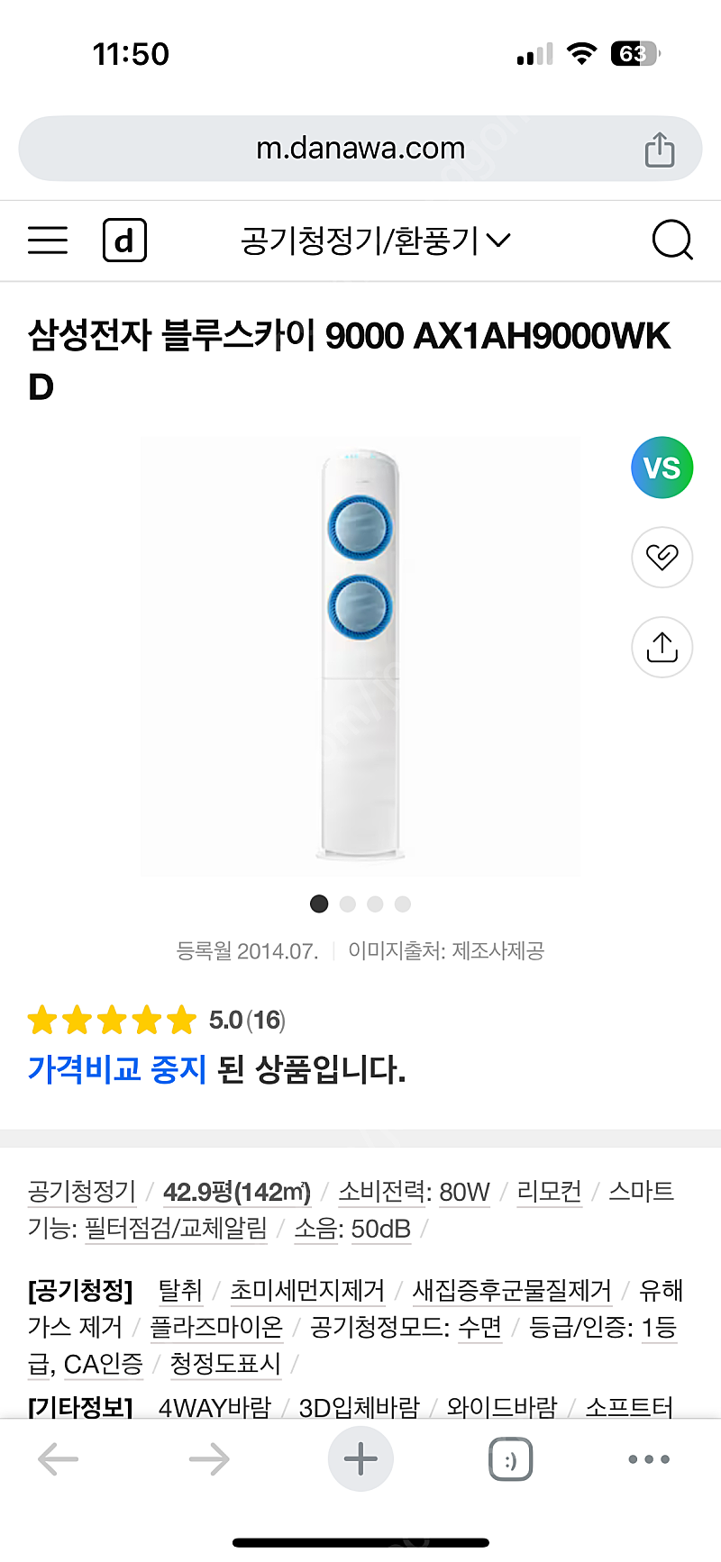 삼성 블루스카이 공기청정기 대형 평수/사무실용
