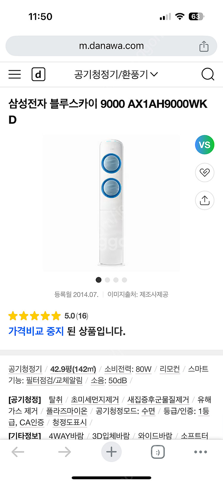 삼성 블루스카이 공기청정기 대형 평수/사무실용--0