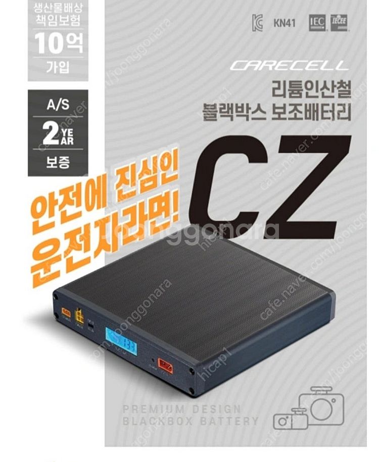 블랙박스 보조배터리--1
