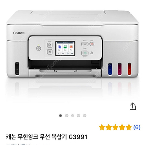 캐논 무한 잉크 복합기 G3991