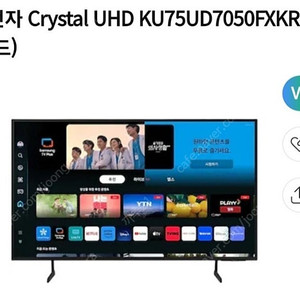 삼성 75인치 TV (KU75UD7050FXKR) 신제품 무료 설치