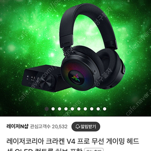 razer kraken v4 pro 게이밍 헤드셋 무선