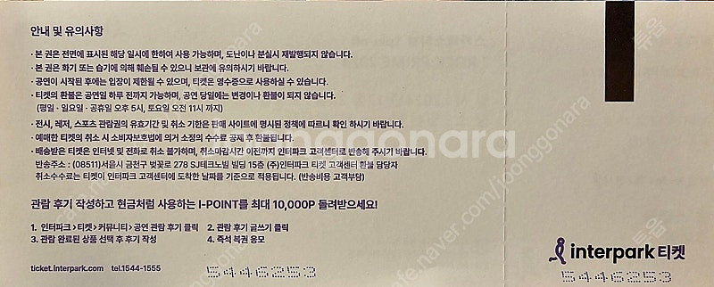 스카페스티벌 7 ROCK PRIME 2024-고양--0