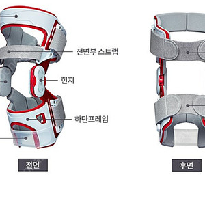 무릎보조기 SP1600 삽니다