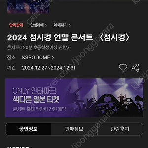 성시경콘서트 27일 R석 2연석 장당 25에 팝니다