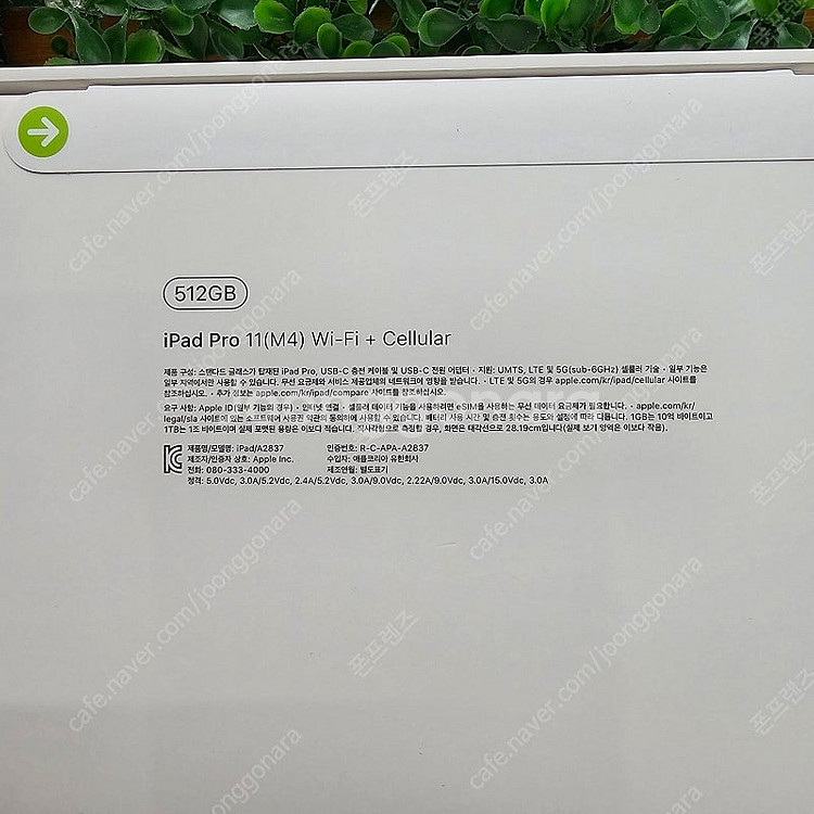 [최저가 판매] 애플 아이패드프로11 M4 512GB ...--1