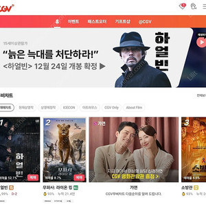 CGV 씨네드쉐프 (템퍼시네마, 스트레스리스시네마) 2인 5000원