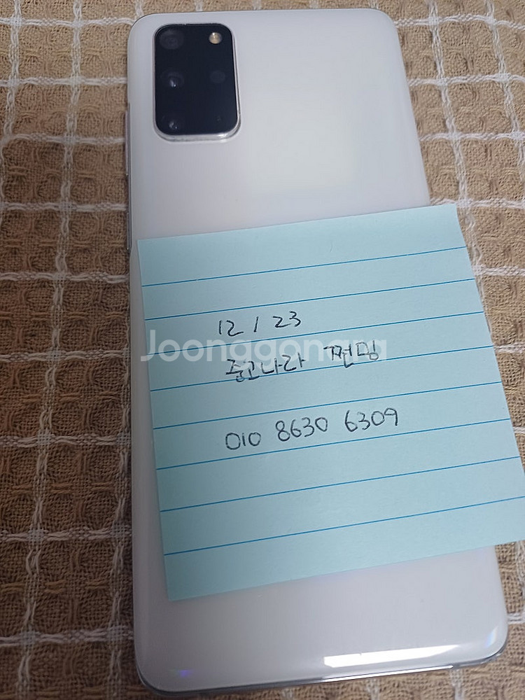 갤럭시 S20+ 화이트 256G--1