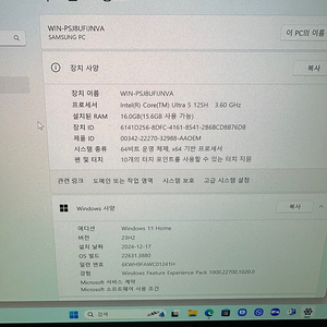 삼성 갤럭시북4프로 16inch 256GB 울트라5 실버 노트북 팝니다