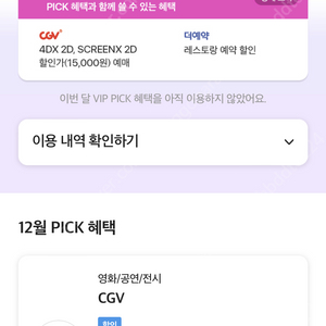 cgv 영화예매권 1매