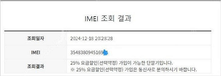 196919 아이폰8플러스 아이폰8+ 로즈골드 AA급 ...--7