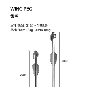 포레스트유 윙팩 20cm + 30cm 팝니다