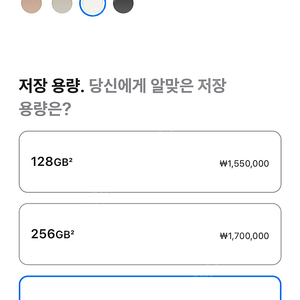 [김포] 아이폰16프로 화이트 티타늄 512GB -> 아이폰16 256GB 화이트 블랙 교환