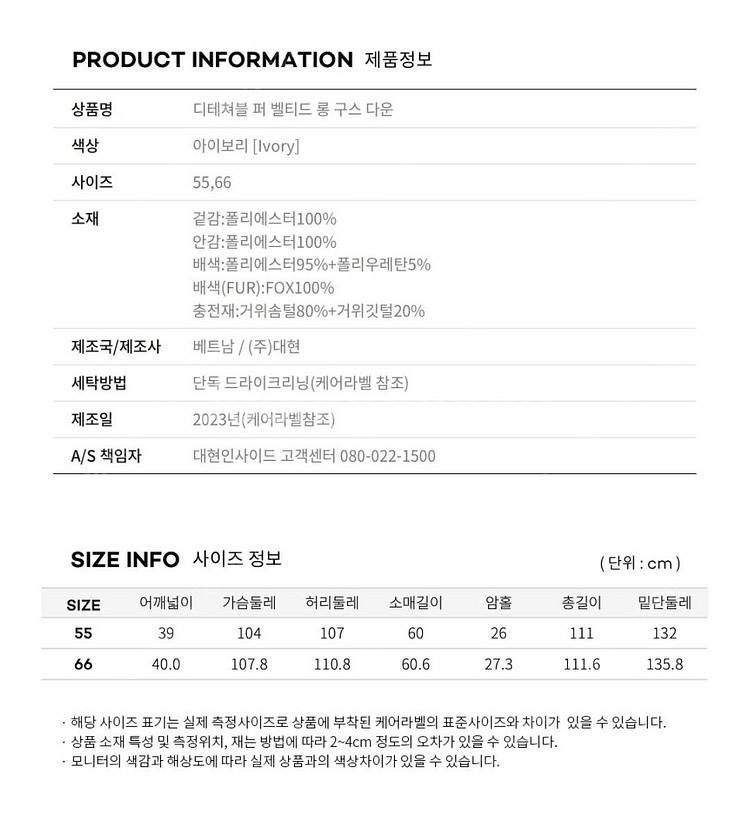 새상품 니트 퍼 투피스 셋업 렌느 베니토 세즈윅 아리마...--5