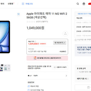 [새제품] iPad Air 11 Wi-Fi 256GB - 스타라이트 95만원 판매합니다