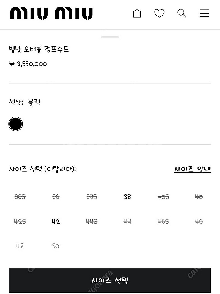 미우미우 벨벳 점프수트 새상품 정가이하--1