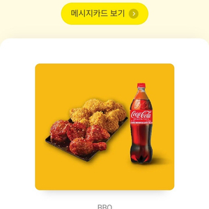 치킨 쿠폰 팝니다