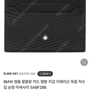 몽블랑 BMW 카드지갑 새제품 18만 판매합니다(새상품,정품)