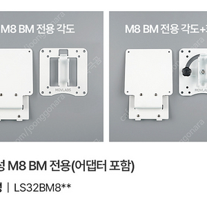 모블랩스 삼성 M8 VESA 어댑터 삽니다