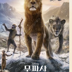 라이온킹 IMAX CGV 인천 시사회 2매 판매