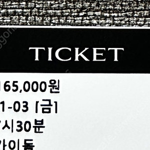 임영웅콘서트 1월4일연석구합니다