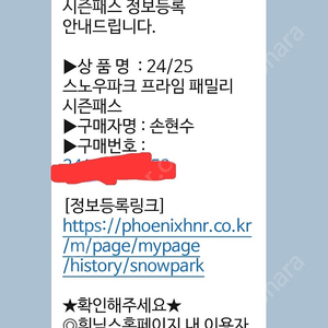 휘닉스파크 시즌권 프라임패밀리